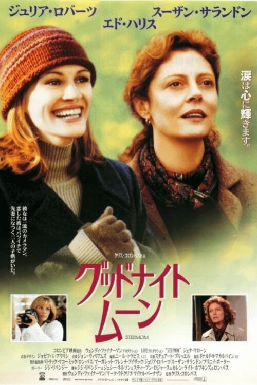 グッドナイト・ムーン